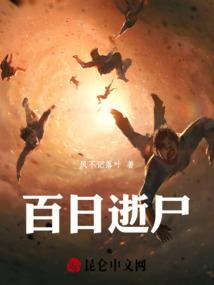 娜娜修仙传