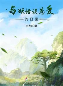 我的守护精灵