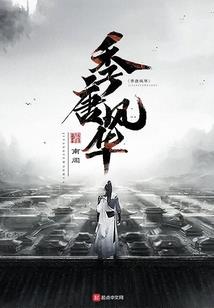 魔幻传奇