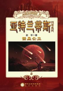 守住一座新城