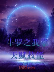 异界之义薄云天