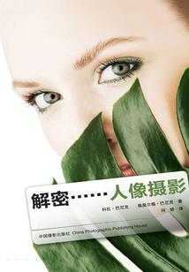 一人独战石人大军