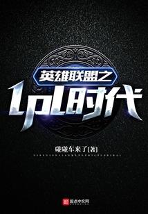 我在明末冒充神仙