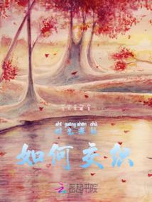 重生之邪魅人生