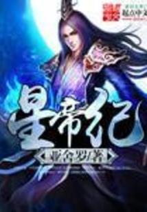 九疯山上九封棺
