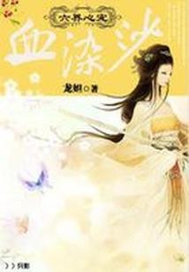 凤来吟