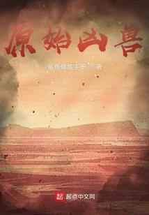 异世郎君很傲娇