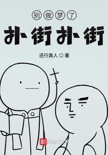 书院美人志