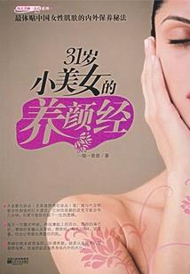 流年负韶华