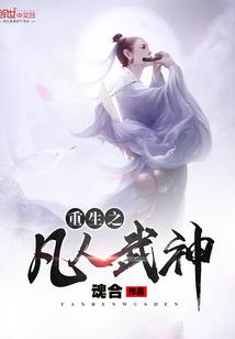 惊！她携万亿物资去穿越
