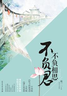 镜中樱死神