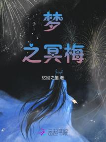 呆萌青梅：霸道竹马