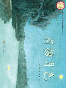 林薮记忆