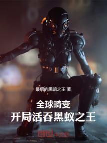 末世元素师