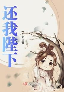 极品男子的生活