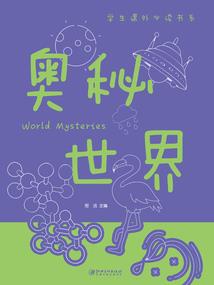 一鸣惊天变