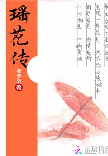 破灭凤华
