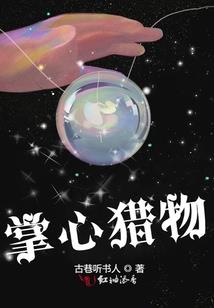 穿越了我是婴儿