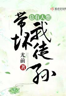 奇游记之锦绣神州