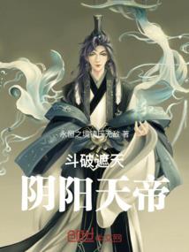 穿到异界做魔宠