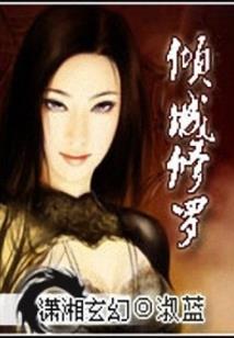 三国之刘贤也疯狂