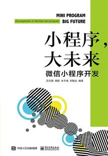 蜀缘剑情