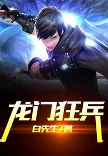 终末维序者