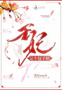 总裁霸上娇妻