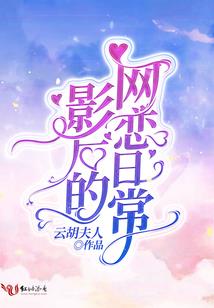 家有娘子要爬墙