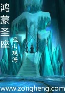 绝世全才