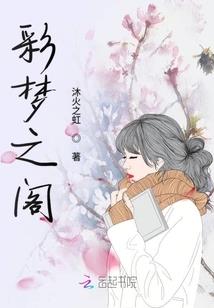 我的老婆是仙王
