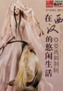 师尊求我当你舔狗五年，你当真了