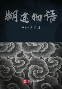 次元：轮回