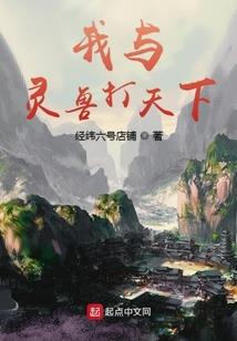 仙侠奇事录