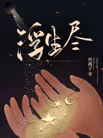 一起走过的日子2015