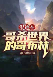星辰劫之缘起