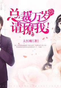 无厘头的奇幻修仙界之旅