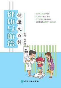 清河记