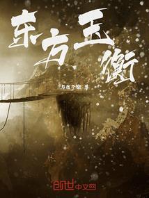 玩转当代人生