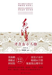 步步登仙