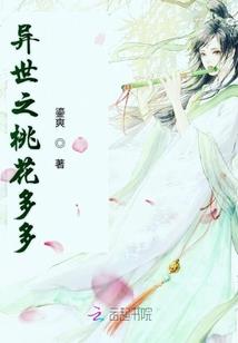 白领村花