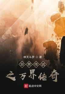 异种崛起之诡案迷踪