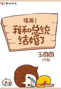 新婚燕尔，总裁老公不是人
