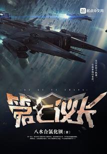浩劫：无限生长