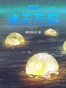 畅游异界