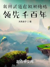 七岁太子妃