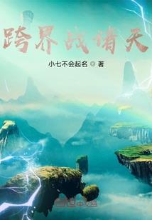 桃源无敌小医仙
