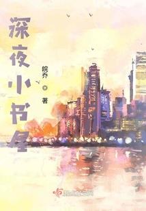 永夜之主