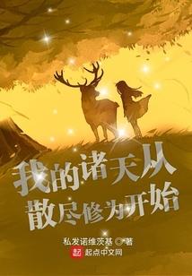 豪门嫡妻