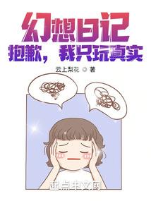 虚假面目